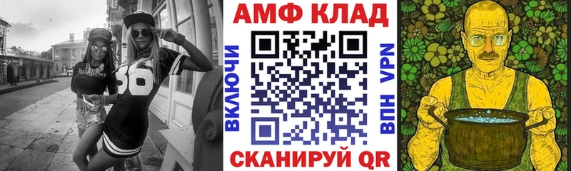 АМФ VHQ  купить наркотик  Павловский Посад 